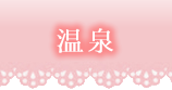 �����C